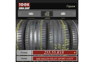 Шины БУ 255 55 R 18 Michelin Pilot Sport 4 SUV Резина лето