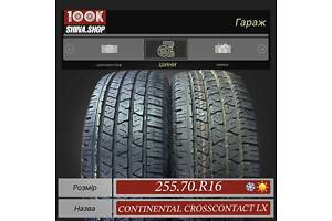 Шины БУ 255 70 R 16 Continental CrossContatc LX Пара всесезонная