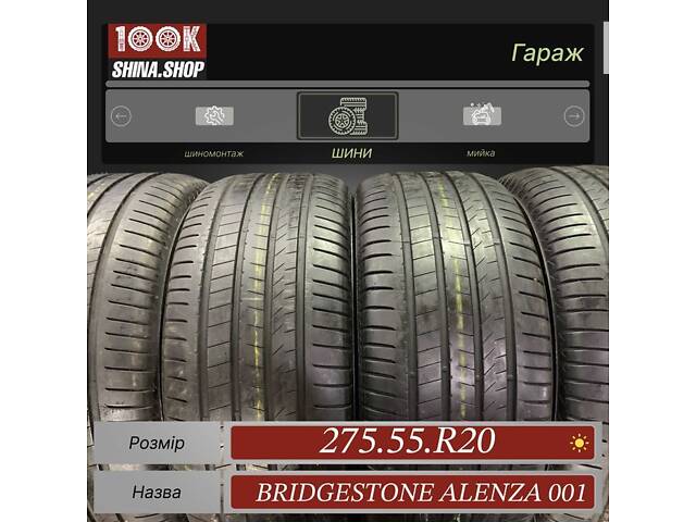 Шины БУ 275 55 R 20 Bridgestone Alenza 001 Резина лето