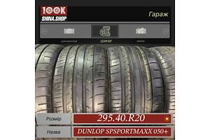 Шины БУ 295 40 R 20 Dunlop SP Sportmaxx 050+ Резина лето