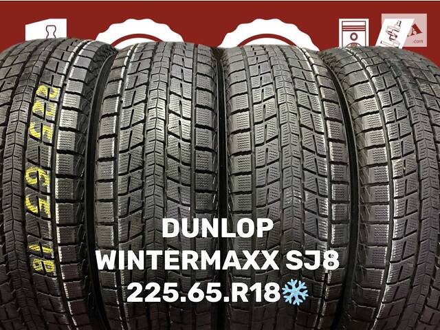 Шины Бу Dunlop Wintermaxx SJ 8 225 65 R 18 Резина зима Япония