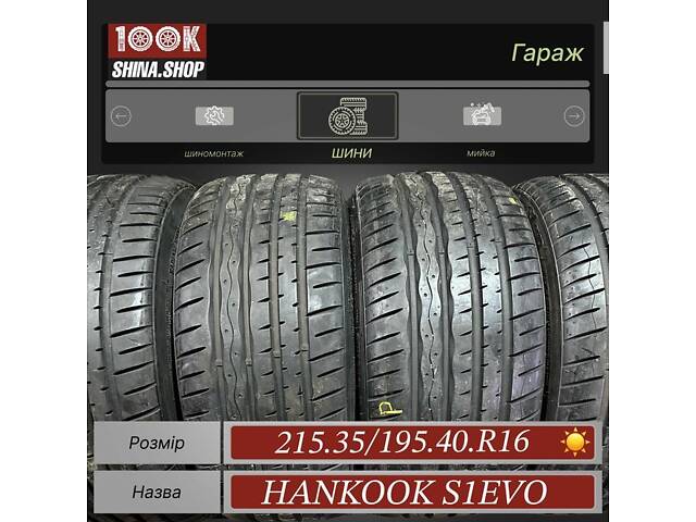 Шины бу Hankook 195 40 ,215 35 R 16 Разноширокие Полуслики Резина лето