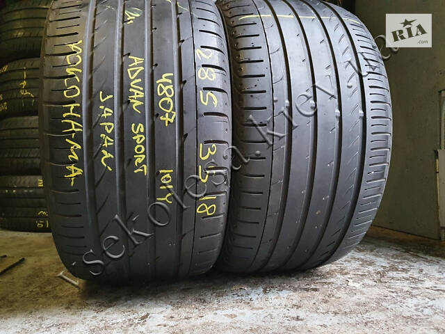 Шини бy 285/35 R18 Yokohama