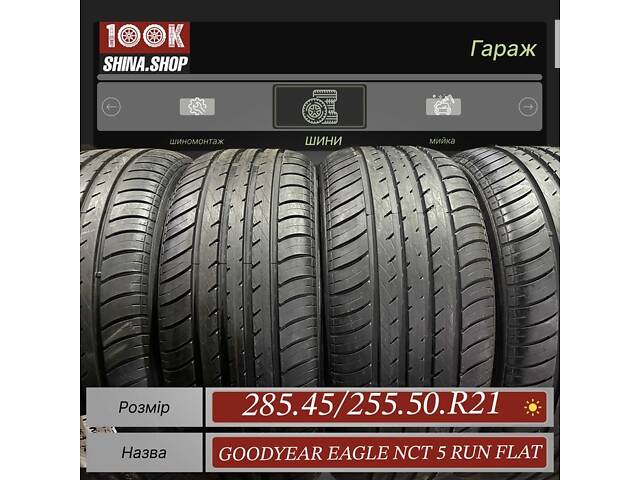 Шины DEMO 285 45 255 50 R 21 Goodyear Run Flat Rolls Royce