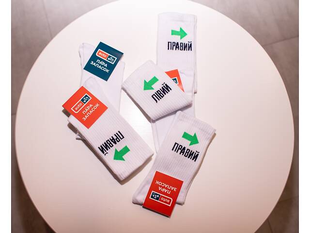 Шкарпетки білі AUTO.RIA - Фото 2