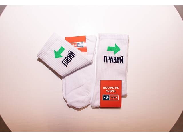 Шкарпетки білі AUTO.RIA - Фото 1