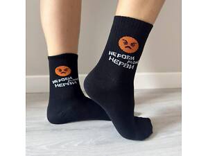 Женские носки высокие 1 пара 'Не нервируй меня' 36-41 р хлопковые черные