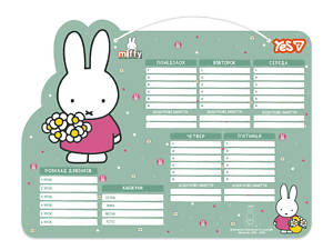 Шкільний розклад Yes Miffy 470534 30х40 см