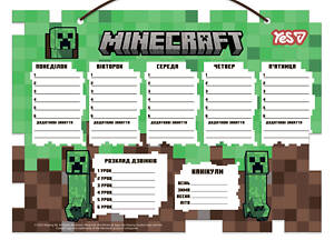 Шкільний розклад Yes Minecraft 470536 30х40 см