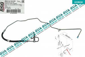 Шланг / патрубок гидроусилителя руля от насоса к рейке ( трубка высокого давления ГУРа ) BSG30725040 Ford / ФОРД TRANSIT