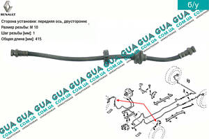 Шланг / трубка тормозной системы передний L 415 ( 1шт ) 7701050070 Renault / РЕНО ESPACE IV / ЭСПЭЙС 4, Renault / РЕНО L