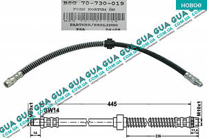 Шланг/трубка гальмівної системи передній L475 ( 1шт ) BSG70730019 Citroen/СІТРОЕН BERLINGO (M49) 1996-2003/БЕРЛІНГО