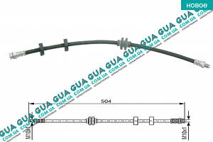 Шланг/трубка гальмівної системи передній L504 ( 1шт ) 19030312 Fiat/ФІАТ DOBLO 2000-2005/ДОБЛО 00-05, Fiat/ФІАТ D