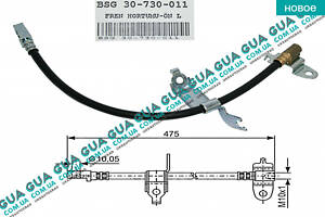 Шланг/трубка гальмівної системи передній лівий L475 ( 1шт ) BSG30-730-011 Ford/ФОРД TRANSIT 2000-2006/ТРАНЗИТ