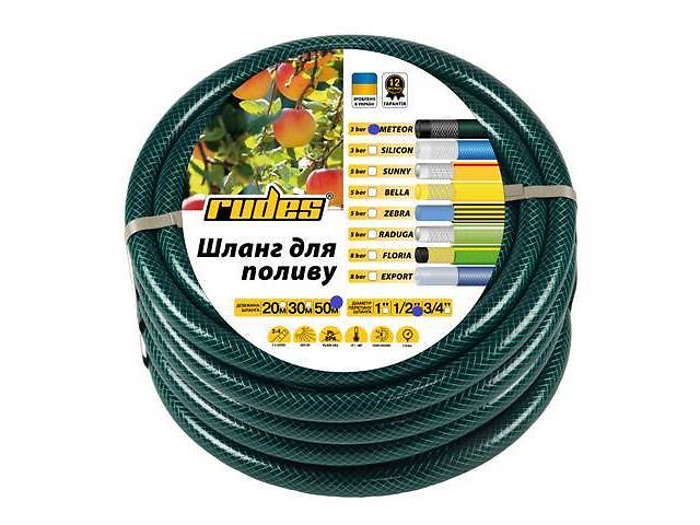 Шланг для полива Rudes Meteor 50 м 1/2 110858 - Фото 1