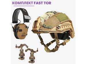 Шлем военный FAST USA наушники шлем Fast tor с наушниками Walkers военная каска для ЗСУ Тактическая каска Военная каска