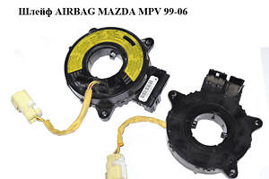 Шлейф AIRBAG MAZDA MPV 99-06 (МАЗДА) (LD4766CS0B, LD47-66-CS0B)
