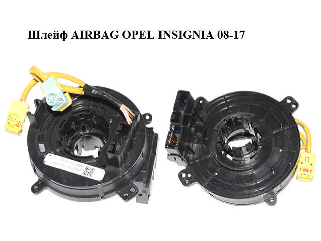 Шлейф AIRBAG OPEL INSIGNIA 08-17 (ОПЕЛЬ ИНСИГНИЯ) (20817721)