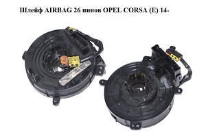 Шлейф AIRBAG 26 пинов OPEL CORSA (E) 14- (ОПЕЛЬ КОРСА) (22914039)