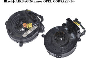 Шлейф AIRBAG 26 пинов OPEL CORSA (E) 14- (ОПЕЛЬ КОРСА) (22914039)