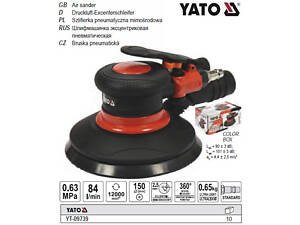Шлифмашинка эксцентриковая пневматическая YATO Ø=150 мм YT-09739