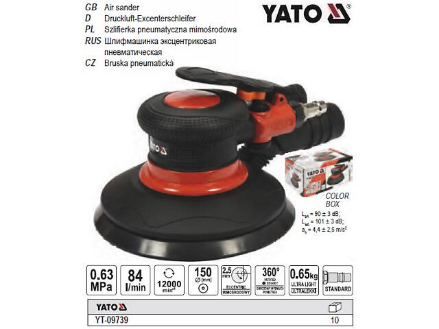 Ексцентрикова шліфувальна машина пневматична YATO Ø=150 мм YT-09739 - Фото 1