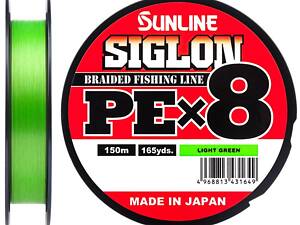 Шнур Sunline Siglon PE х8 150m #1.2/0.187mm 20lb/9.2kg Салатовый (1013-1658.09.66)