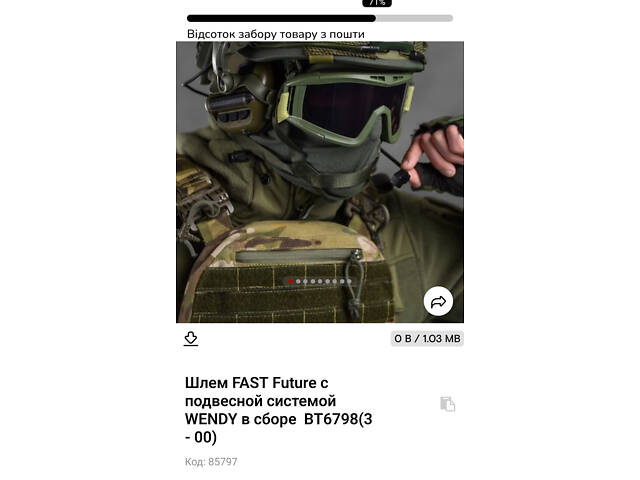 Шлем Fast NIJ IIIa класса б/у - Фото 8