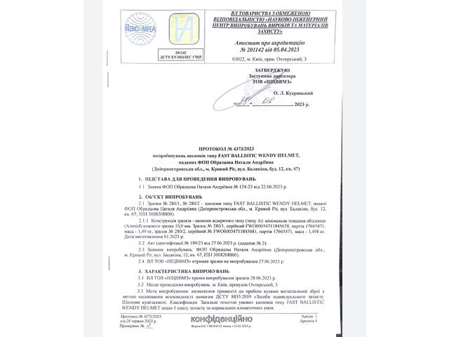 Шолом FAST WENDY HELMET з навушниками та кавером - Фото 7