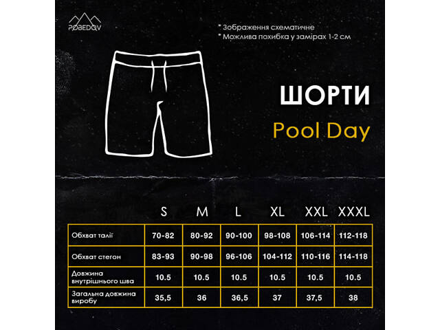 Шорти чоловічі плавальні Pobedov Pool day GТА 35969 XXL Різнокольорові (00000006090) - Фото 2
