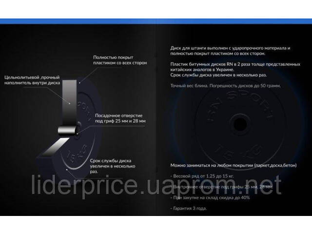 Штанга бітумна W-подібна 30 кг - Фото 5