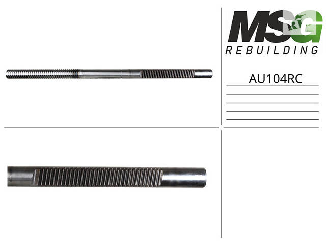 Шток рулевой рейки с ЭУР AU404.NL00.CR AUDI A4 07-15, A5 07-16