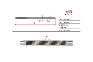 Шток рулевой рейки с ГУР FO236C FORD Focus II 04-11, C-MAX 02-10, Kuga 08-13; VOLVO C30 06-13, S40 04-12, V50 04-07, V50
