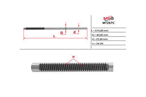 Шток рулевой рейки с ГУР MT207C PEUGEOT 4007 07-12; MITSUBISHI Outlander 07-12, Lancer X 07-; CITROEN C-Crosser 07-12