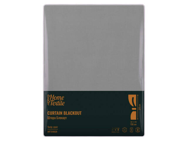 Штора Ardesto блэкаут 100% поліестер, 150х270 см сіра (ART1040GR) - Фото 6