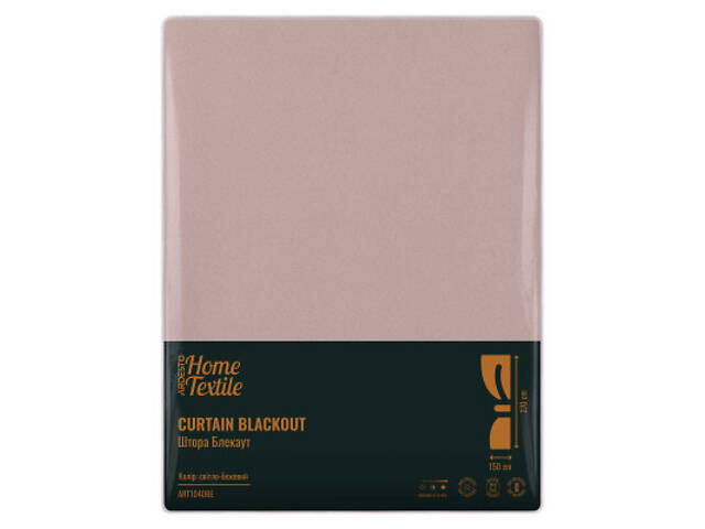 Штора Ardesto блэкаут 100% поліестер, 150х270 см бежевий світлий (ART1040BE) - Фото 6
