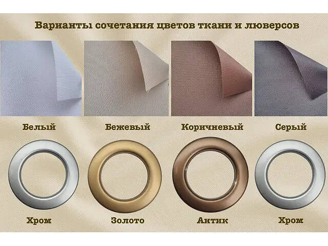 Штора вулична водонепроникна для альтанки (2.8 х 1.45 м) Білий - Фото 6