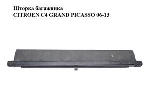 Шторка багажника CITROEN C4 GRAND PICASSO 06-13 (СІТРОЄН С4 ГРАНД ПІКАССО) (8795AV)