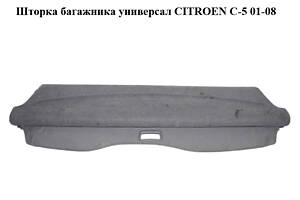 Шторка багажника універсал CITROEN C-5 01-08 (СІТРОЄН Ц-5) (б/г)