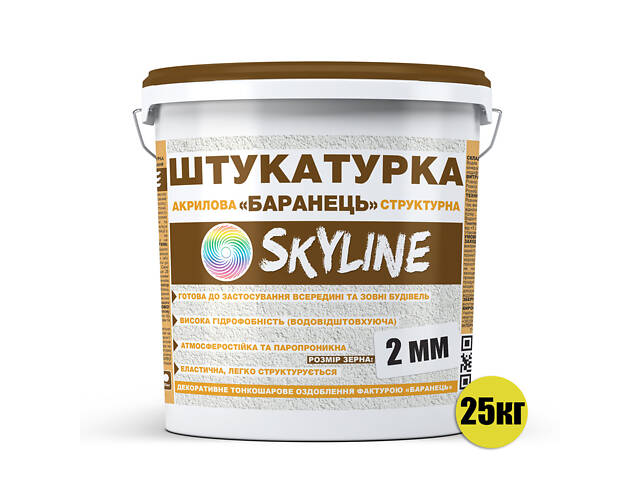 Штукатурка 'Барашек' Skyline акрилова, зерно 2 мм, 25 кг - Фото 2