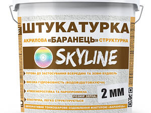 Штукатурка 'Барашек' Skyline акрилова, зерно 2 мм, 7 кг