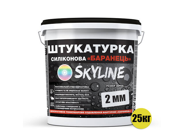 Штукатурка 'Барашек' Skyline Силиконовая, зерно 2 мм, 25 кг - Фото 2