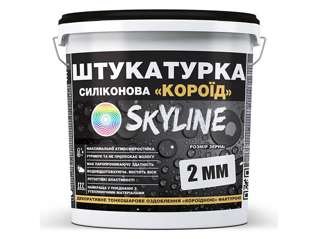 Штукатурка 'Короед' Skyline Силиконовая, зерно 2 мм, 7 кг - Фото 1