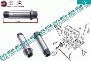 Штуцер масляного радиатора ( болт масляного охладителя / теплообменника ) 9614786480 Citroen / СИТРОЭН JUMPER 1994-2002
