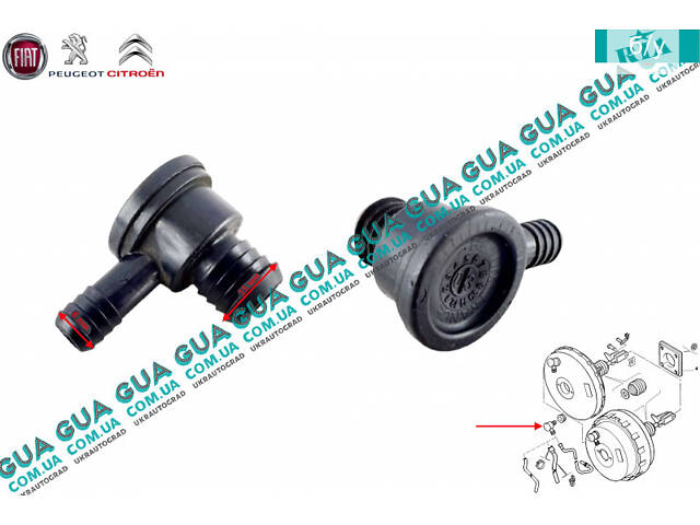 Штуцер шланга / клапан патрубка вакуумной системы ( трубки вакуумного усилителя тормозов ) 1480044080 Citroen / СИТРОЭН