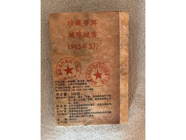 Шу пуер Laobanzhang - Фото 2