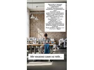 Шукаємо працівників