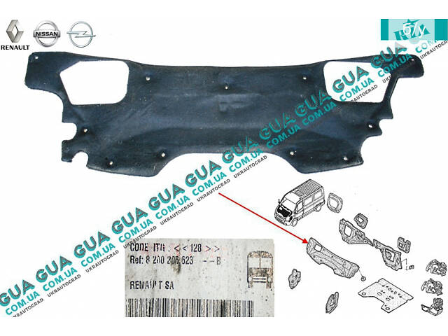 Шумоизоляция капота 8200206623 Nissan / НИССАН INTERSTAR 1998-2010 / ИНТЭРСТАР 98-10, Opel / ОПЕЛЬ MOVANO 2003-2010 / МО