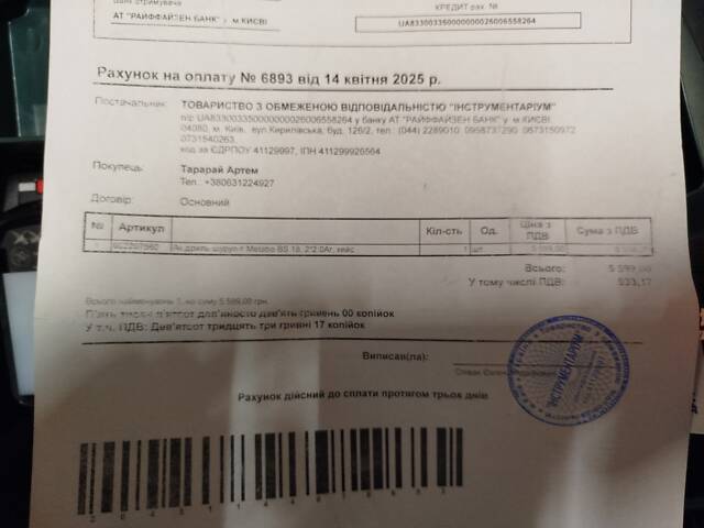 Шуруповерт Metabo BS 18 - Фото 2