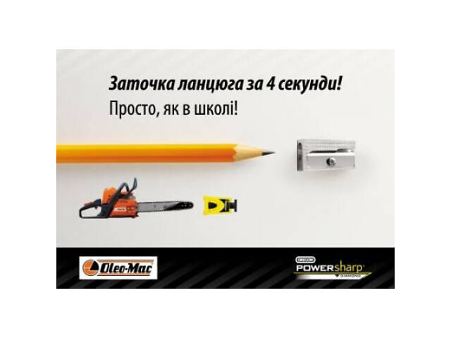 Шина Oregon 542314 Powersharp 16'/40см 3/8' 1.3мм - Фото 3